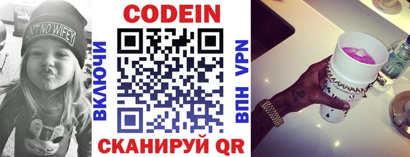 Codein напиток Lean (лин)  цены наркотик  kraken зеркало  Дубовка 