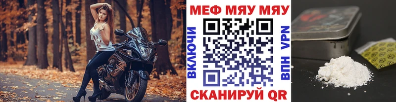 МЯУ-МЯУ мяу мяу  магазин продажи наркотиков  Дубовка 