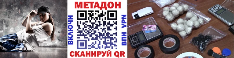 МЕТАДОН кристалл  дарнет шоп  Дубовка 